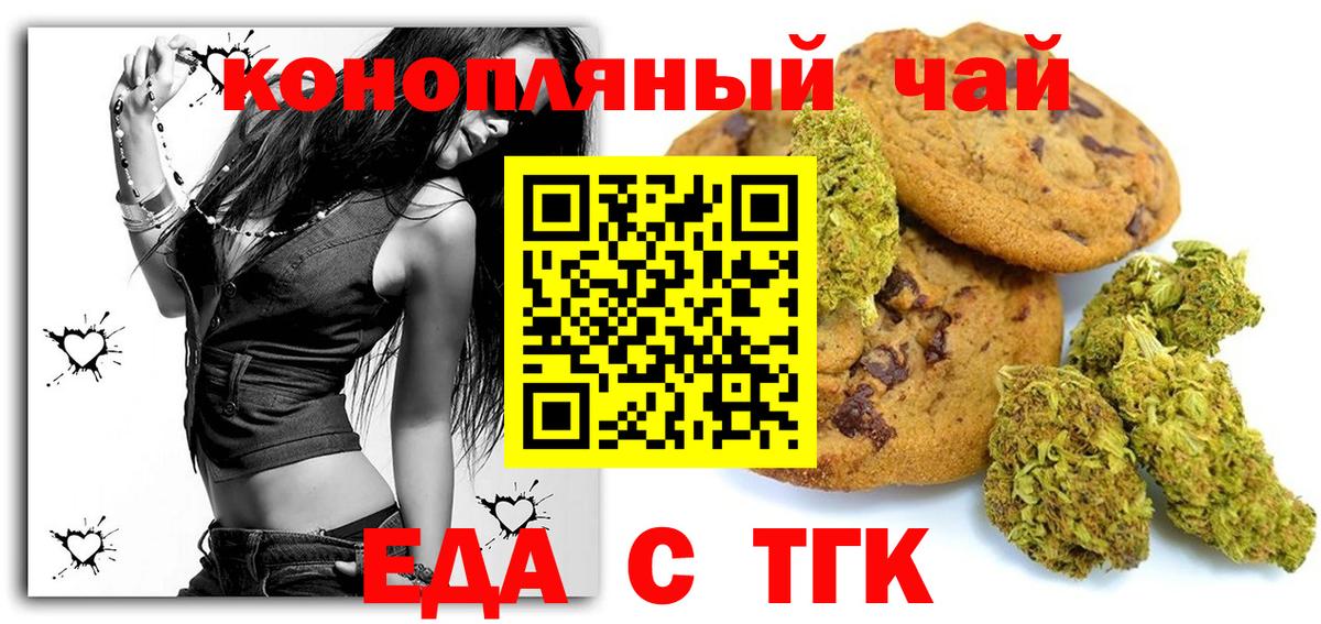 Canna-Cookies конопля  Вход с VPN  Кызыл 
