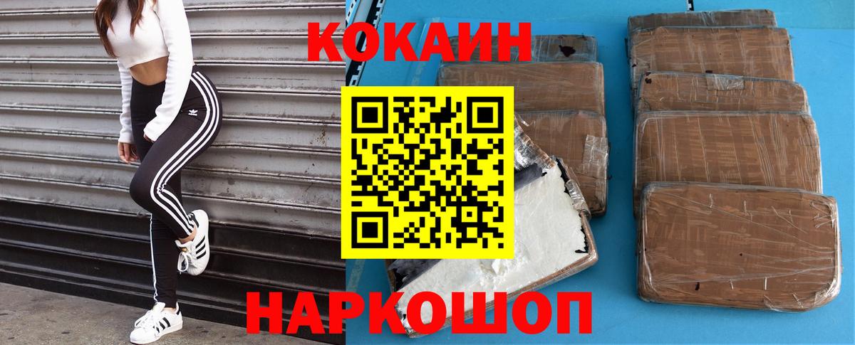 Кокаин Боливия  Вход с VPN  Кызыл 