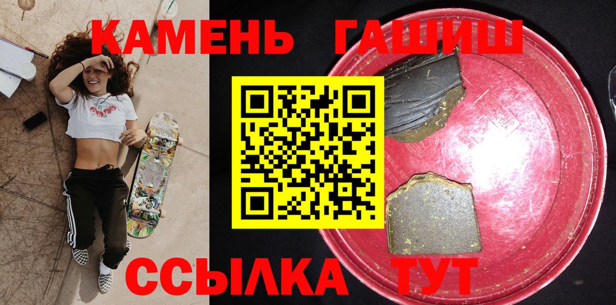 ГАШИШ hashish Кызыл