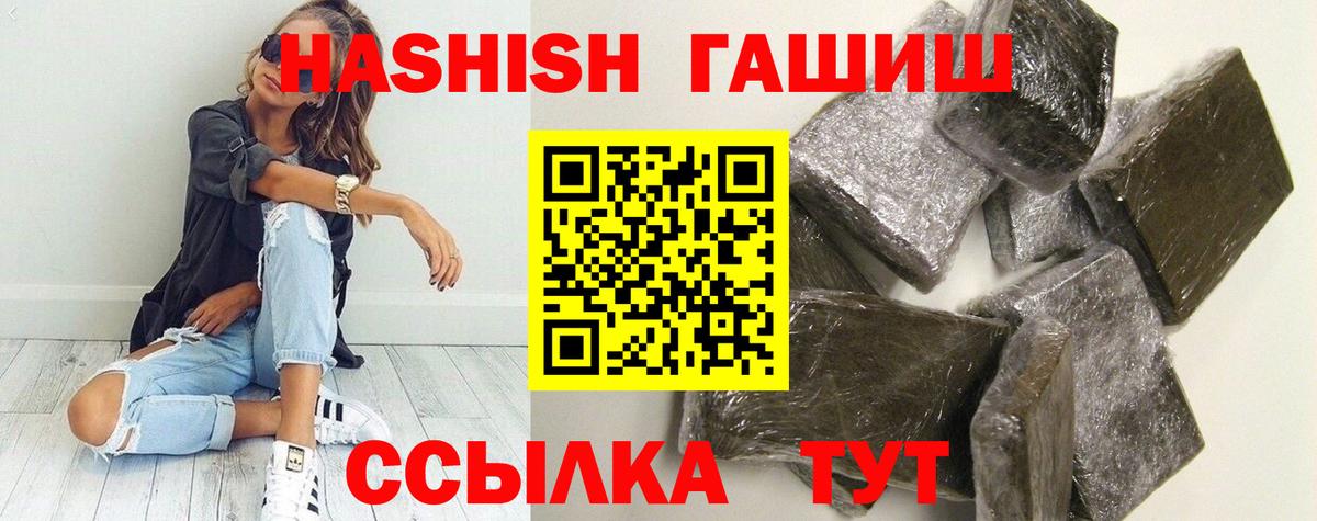 ГАШИШ  ГАШ хэш  ГАШ Изолятор  Вход с VPN  Кызыл 