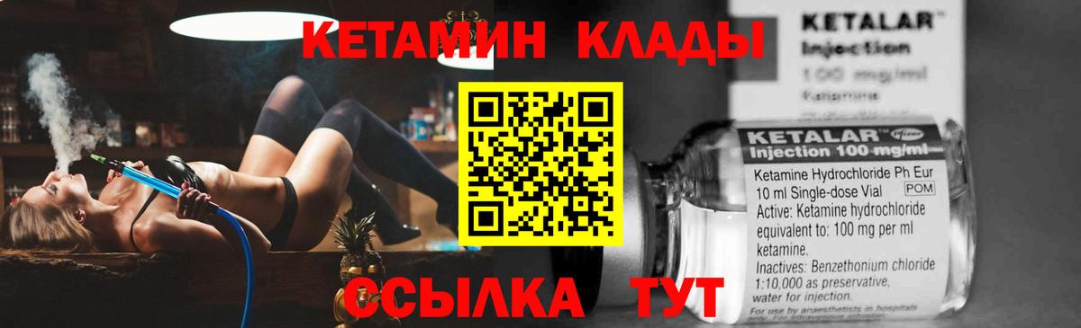площадка состав  blacksprut как войти  Кызыл  Вход с VPN  КЕТАМИН VHQ 