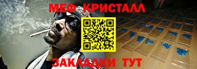 метамфетамин Кинель