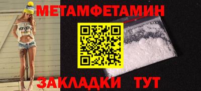 метамфетамин Кинель