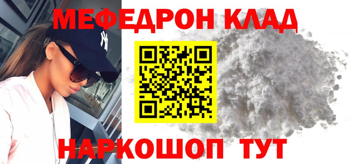 Кызыл  Мефедрон  Вход с VPN  МЕФ mephedrone  Меф кристаллы 