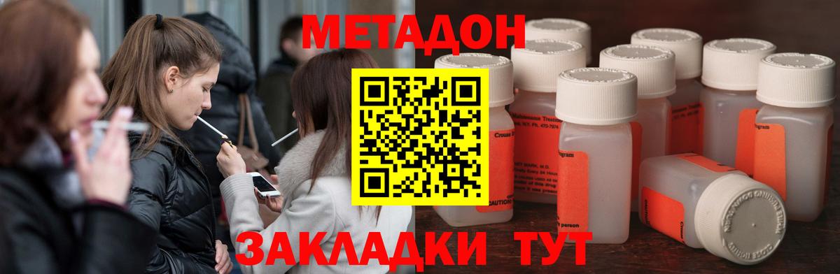 МЕТАДОН кристалл  Вход с VPN  ОМГ ОМГ как войти  Кызыл 