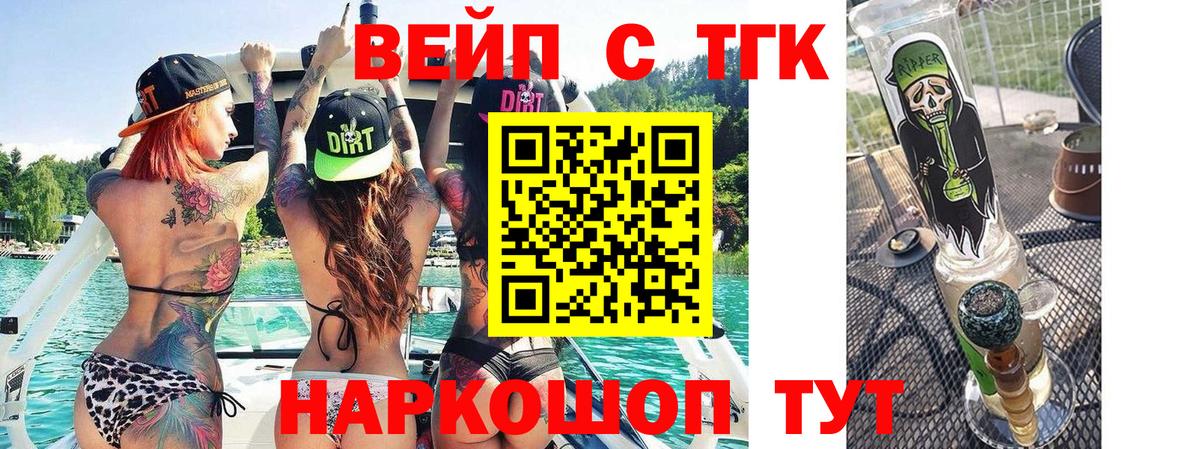 Дистиллят ТГК жижа  Вход с VPN  Кызыл 